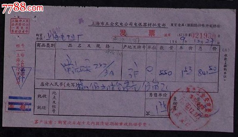 服务拼音：为贵州傲凡商贸公司提供高效沟通解决方案